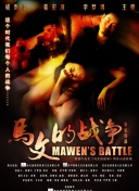 斩妖行动：揭秘游戏拼图背后的故事